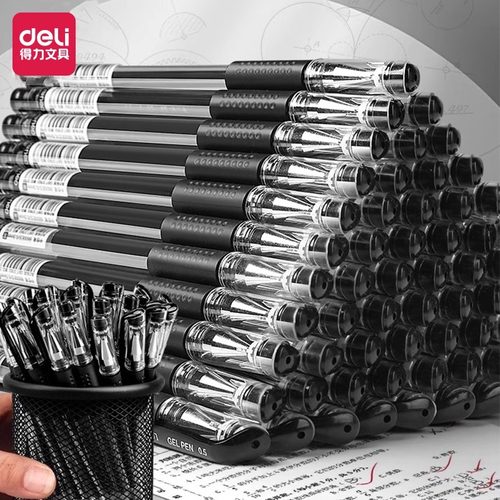 得力中性笔黑色考试0.5mm