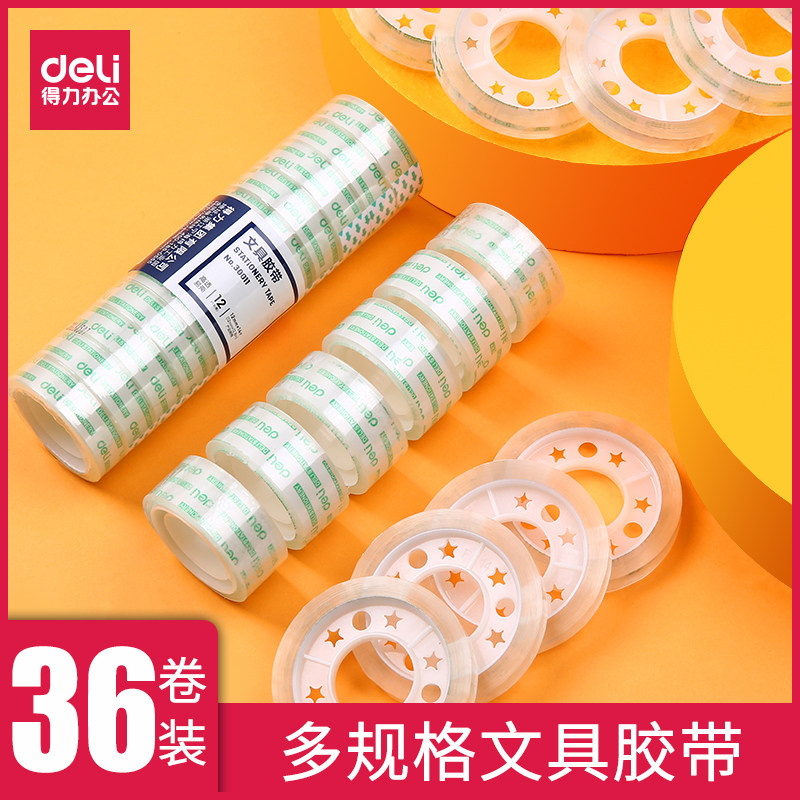 得力透明胶带批发透明胶粘贴胶纸36卷装1.8cm单面强力小窄胶布24筒办公文具学生错题易手撕花店封口细胶条,文具电教/文化用品/商务用品,胶带/胶纸/胶条,淘宝优惠券,粉丝福利购,淘宝优惠卷