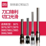 Доставка и полый буровой нож Финансовые ваучеры для переплета Accessories 5 мм путарь буровая буровая горькая заклепка