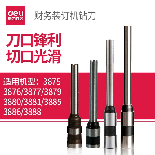 Доставка и полый буровой нож Финансовые ваучеры для переплета Accessories 5 мм путарь буровая буровая горькая заклепка