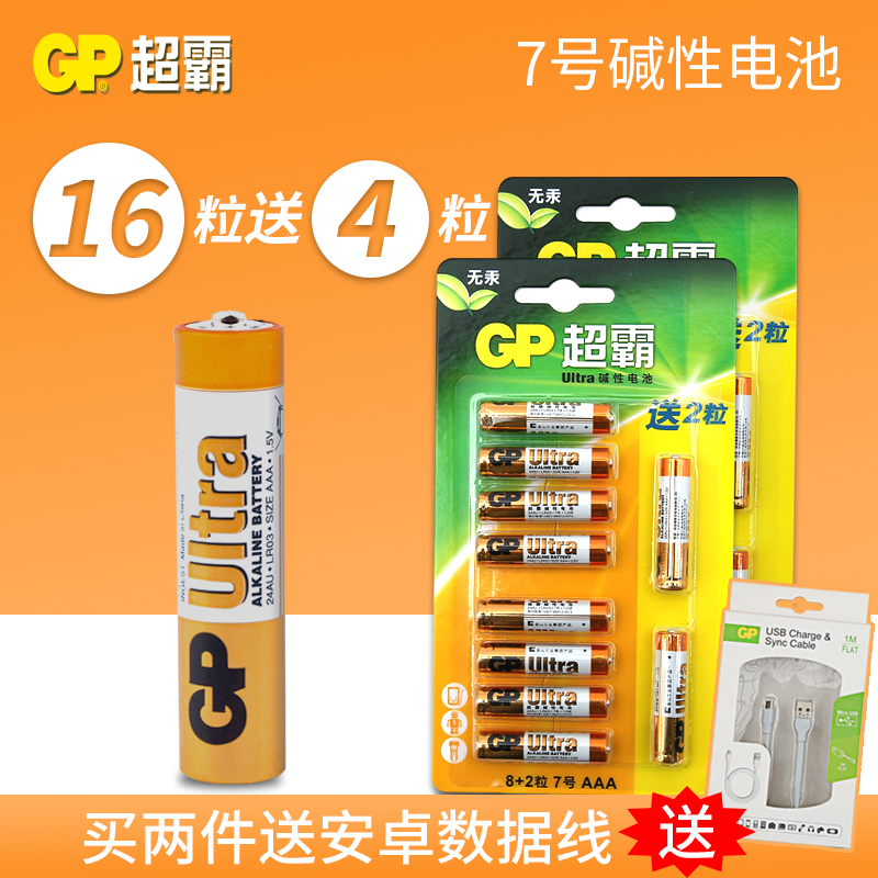 GP³¬°Ô7ºÅ¼îÐÔµç³Ø16½ÚËÍ4½Ú¿¨×°Íæ¾ß³µÒ£¿ØÆ÷ÓôóÈÝÁ¿¸Éµç³ØÅú·¢