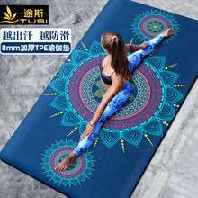 途斯tpe瑜伽垫加厚加宽加长初学健身瑜珈橡胶防滑专业地垫子家用