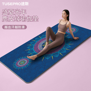 瑜伽垫2025专业防滑女加厚加长减震静音家用地垫学生宿舍健身垫子