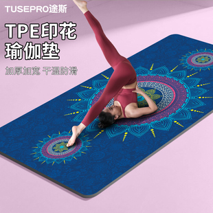 专业防滑 瑜伽垫健身垫家用防滑减震静音加厚运动女生专用2025新款