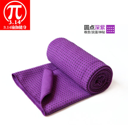 3.14加厚瑜伽毯防滑瑜伽铺巾yoga瑜伽铺垫巾加长愈加毯子地毯毛巾