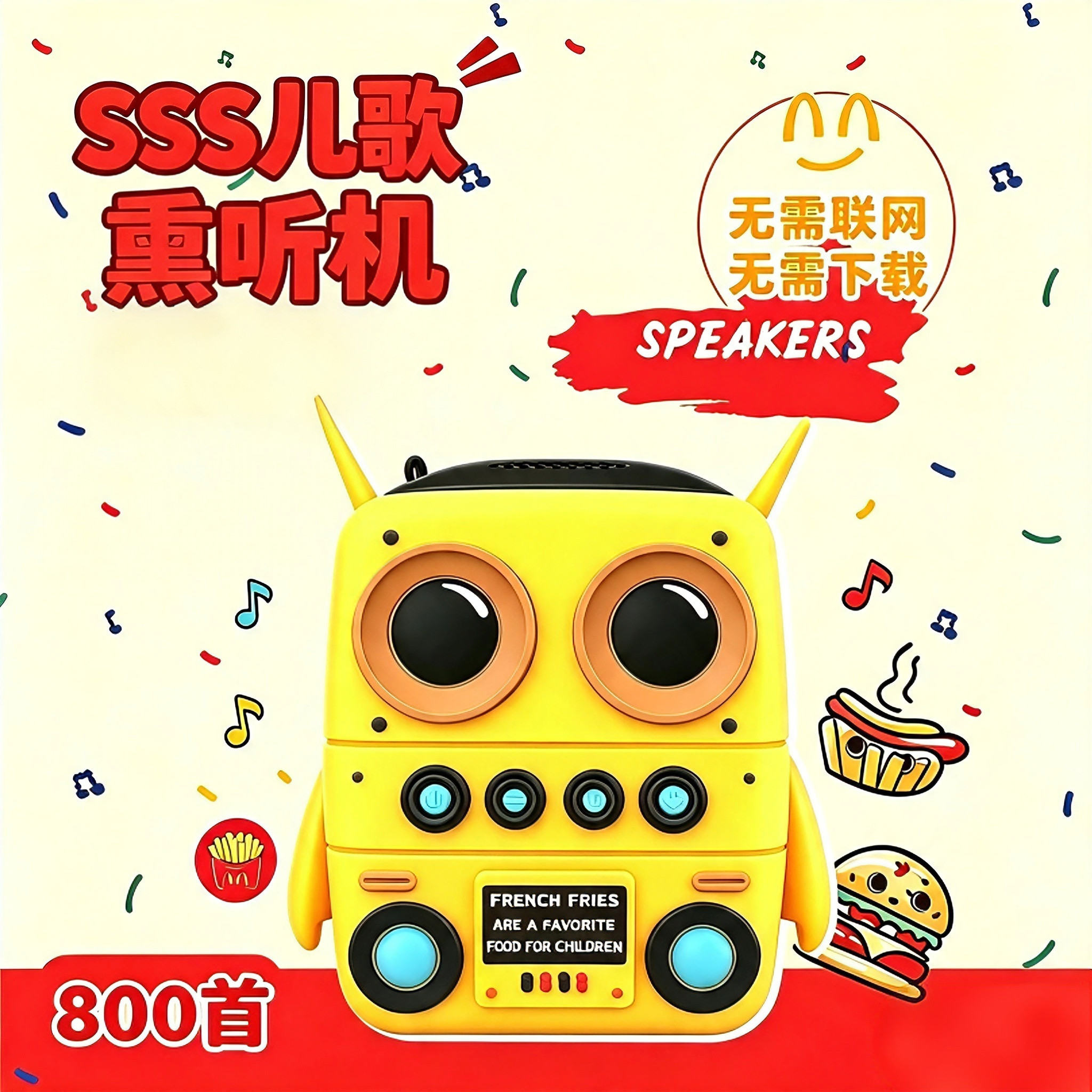 英语SSS儿歌故事机早教机0到3岁宝宝婴幼儿玩具播放器音箱熏听机