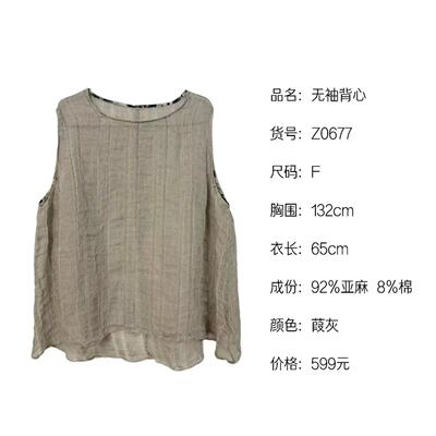 简约文艺复古亚麻无袖宽松马甲女