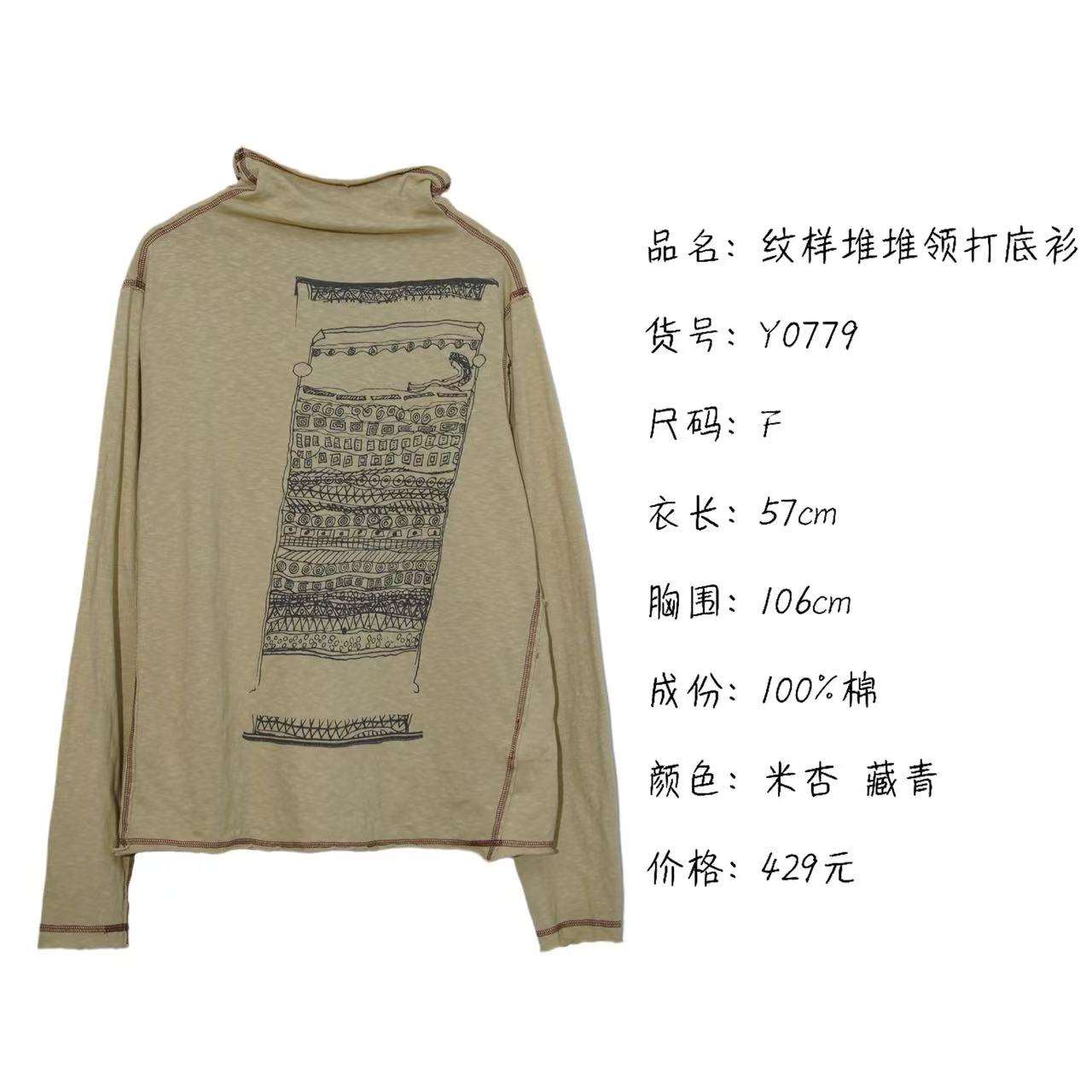 《织厚》冬季宽松慵懒堆堆领打底衫  Y0779