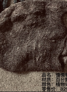 《樆木布衣》帽子和围巾