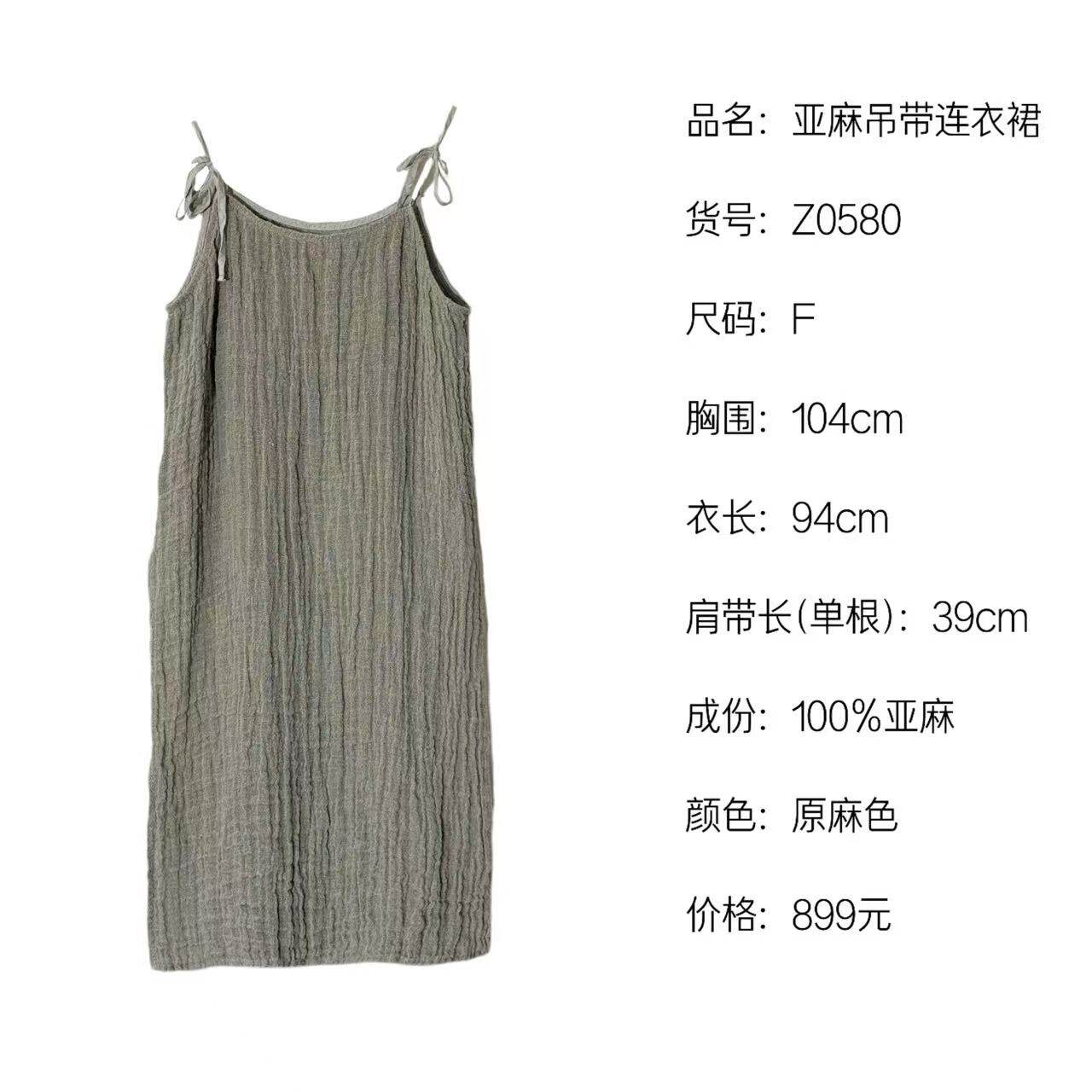 《织厚》亚麻吊带连衣裙Z0580图片