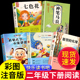 小学生课外书全套5册七色花愿望 神笔马良二年级必读正版 阅读书籍2下学期必读书籍 实现一起长大玩具快乐读书吧下册老师推荐 注音版