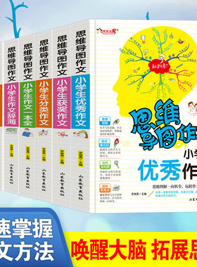 正版小学生分类作文优秀作文获奖作文小学生好词好句好段小学生好开头好结尾小学生作文辞海小学生作文一本全3-6年级素材大全