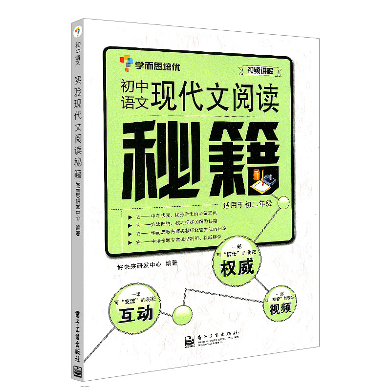 真题再现 考点解析 视频教学 论坛互动