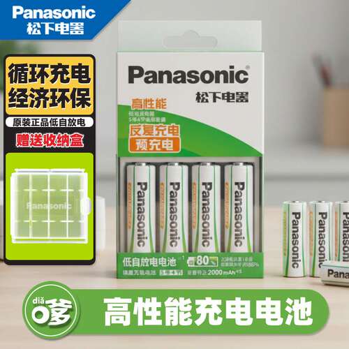 松下充电电池5号7号大容量