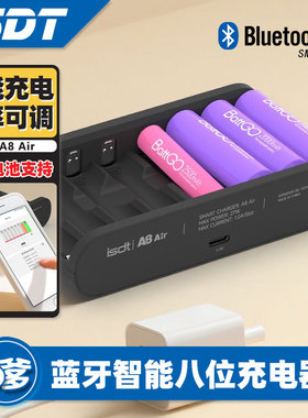 ISDT艾斯特A8 Air智能圆柱形锂电池镍氢镍铬5号7号充电器手机检测