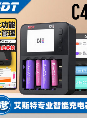 ISDT艾斯特C4 EVO智能充电器圆柱多功能电池NiMH NiCd充电18650