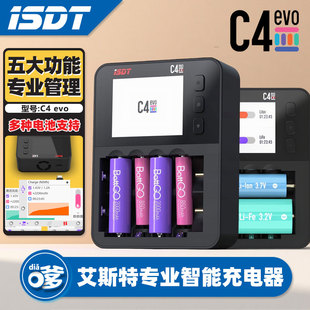 ISDT艾斯特C4 NiCd充电18650 EVO智能充电器圆柱多功能电池NiMH