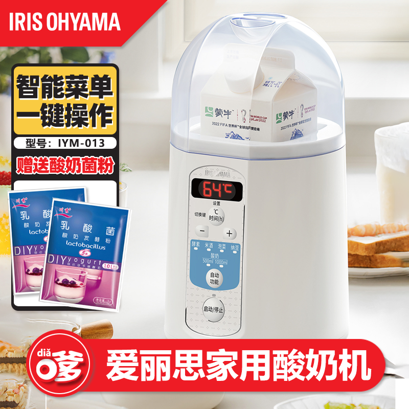 爱丽思家用酸奶机小型全自动多功能爱丽丝米酒纳豆发酵机酵素希腊