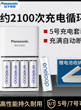 松下爱乐普eneloop五号可充电电池5号7号充电器套装话筒镍氢耐用