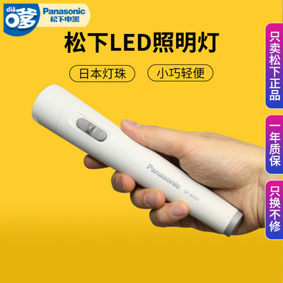 led手电筒应急灯家用松下