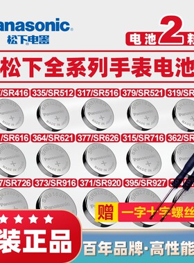 稳定耐用氧化银电池松下广泛用