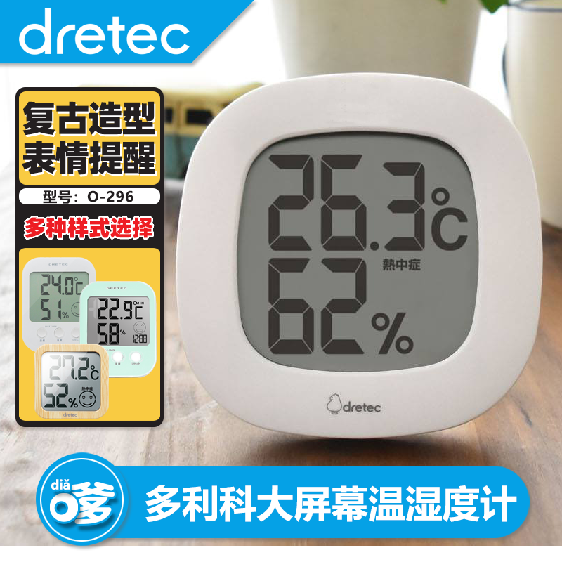高精度温湿度计室内温度计