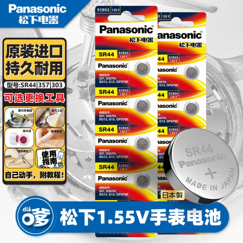 氧化银松下正品耐用环保稳定持久