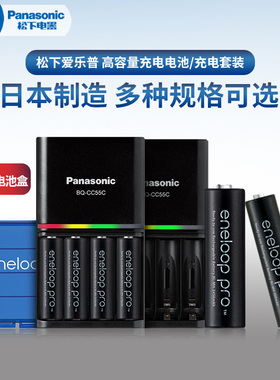 松下爱乐普eneloop5号7号充电电池五号大容量充电器套装闪光灯