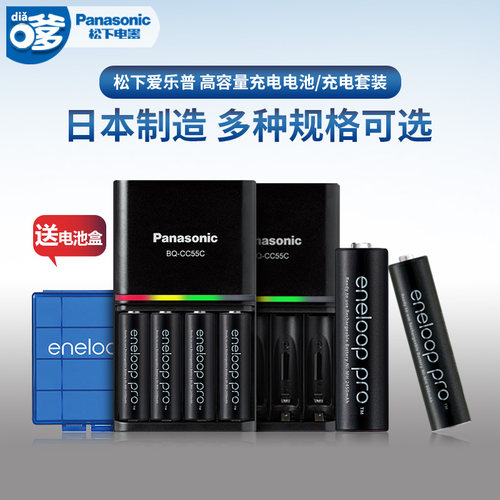 日产爱乐普充电电池大容量pro