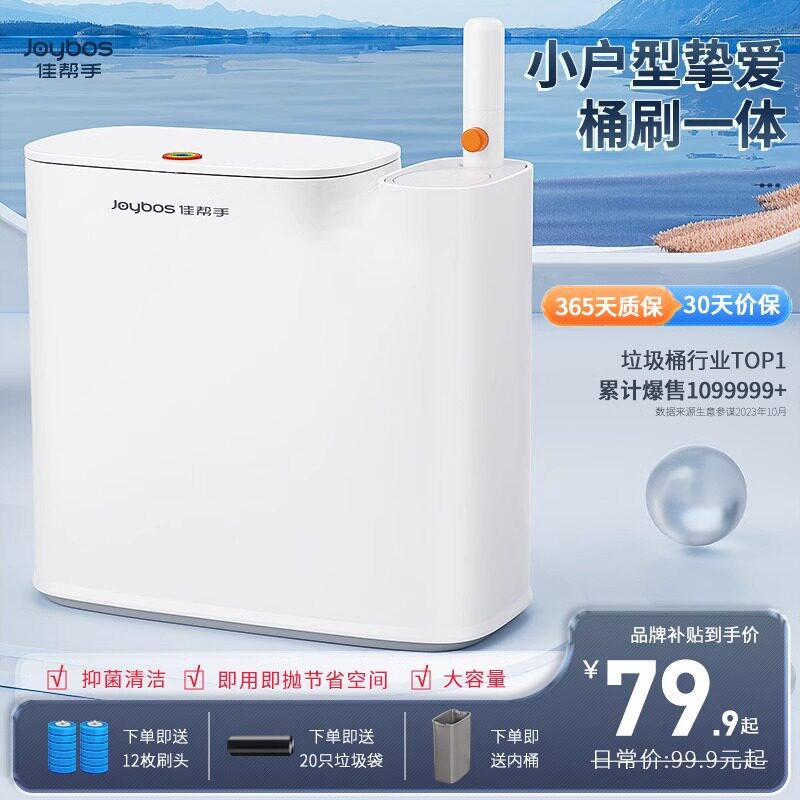 新疆包邮佳帮手一次性马桶家用垃圾桶清洁卫生间一次性洗厕所刷子