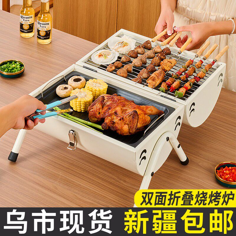 新疆包邮烧烤炉家用户外便携折叠式烤肉炉子庭院木炭碳火围煮茶炉