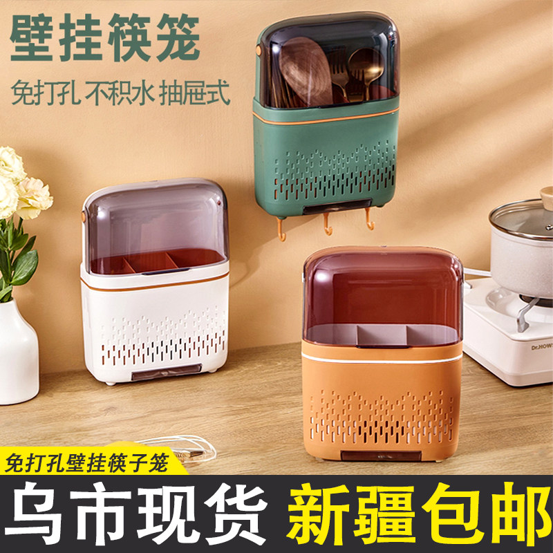 新疆包邮家用筷子笼沥水篮免打孔壁挂式塑料置物架筷篓架收纳盒子