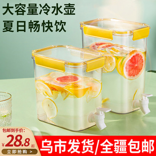 包邮 新疆 冰箱冷水桶壶家用药酒饮料桶带龙头果茶壶大容量高温冷冻
