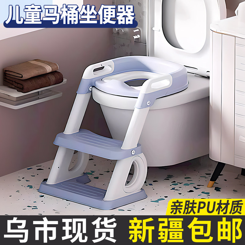 新疆包邮儿童马桶坐便器阶梯式小马桶宝宝坐便坐垫圈坐便架脚踩凳