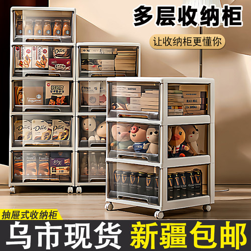 抽屉式收纳架/柜新疆包邮PP材质