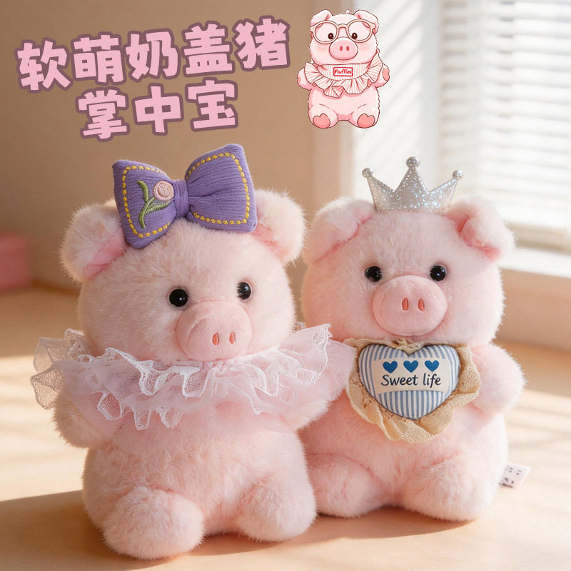 软萌可爱情侣奶盖猪掌中宝毛绒玩具公仔粉色小猪玩偶布娃娃桌伴