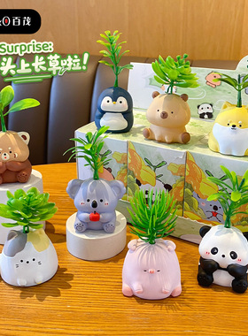 百茂原创微景观可爱萌宠熊猫水豚树脂公仔车载摆件家居办公桌装饰