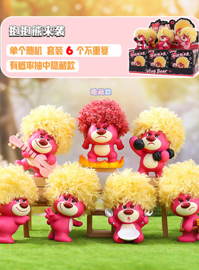 新款抱抱熊来袭盲盒网红同款桌面摆件送朋友家居装饰创意潮玩批发
