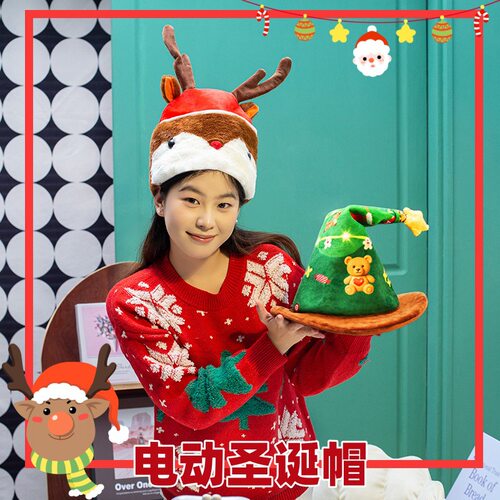 电动唱歌圣诞树麋鹿帽子公仔男女圣诞礼物头饰拍照道具派对装饰