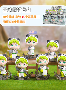 国潮墨武熊猫盲盒创意办公桌面摆件送朋友生日礼物卡通家居装饰