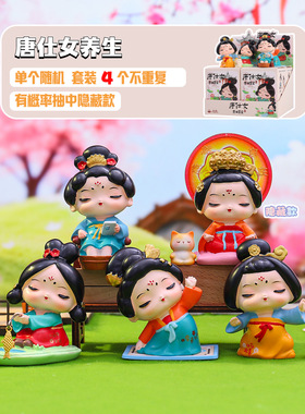 新款唐仕女养生盲盒创意潮玩国潮桌面摆件西安文创礼品家居装饰品