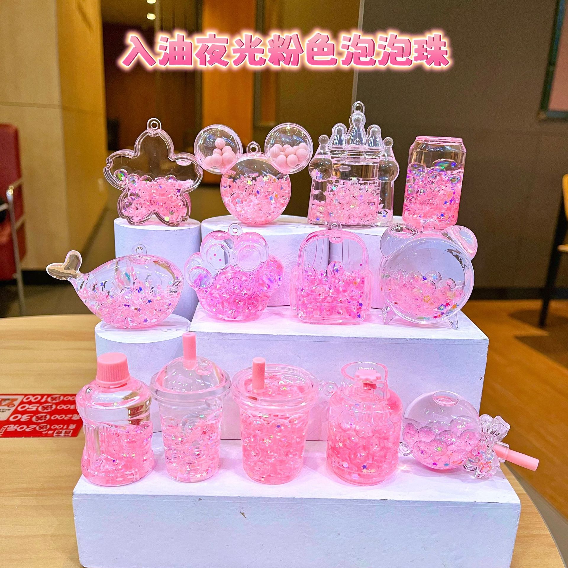 创意亚克力入油流沙瓶夜光泡泡珠粉色混款钥匙扣配饰桌面摆件饰品