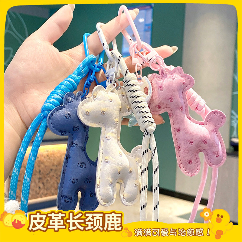 创意卡通皮革长颈鹿钥匙扣 情侣包包挂件时尚配饰 可爱汽车钥匙链
