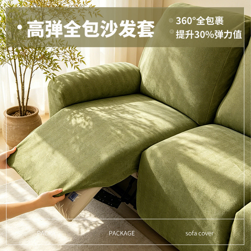 人字纹全包电动沙发套图片