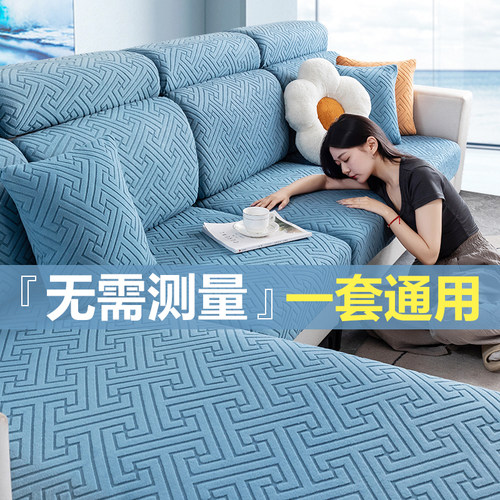 弹力全包沙发套罩防猫抓贵妃