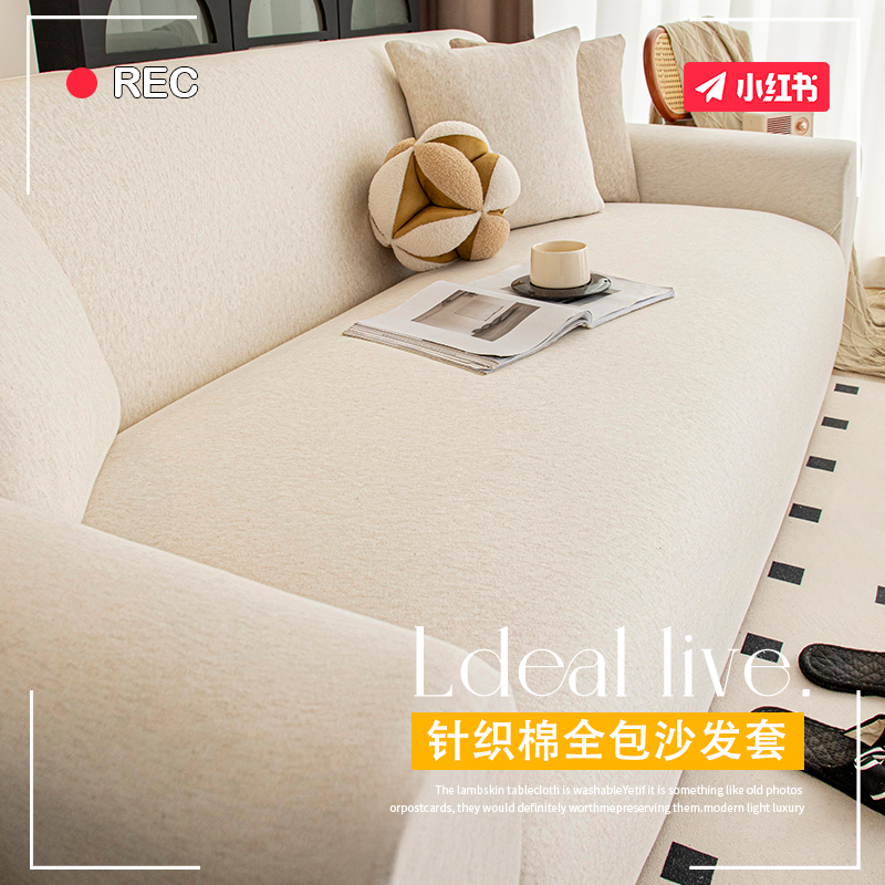 秋冬新款针织棉沙发套罩四季通用全包万能套一体式弹力沙发坐垫套