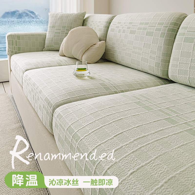 夏季凉感冰丝沙发套罩全包弹力坐垫套通用型夏天夏天降温凉席垫布图片