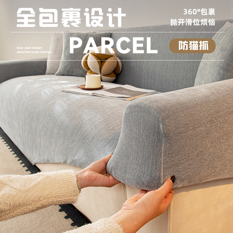 沙发套罩全包万能套通用型雪尼尔一体式弹力防滑沙发坐垫防尘套套,居家布艺,沙发套,淘宝优惠券,粉丝福利购,淘宝优惠卷