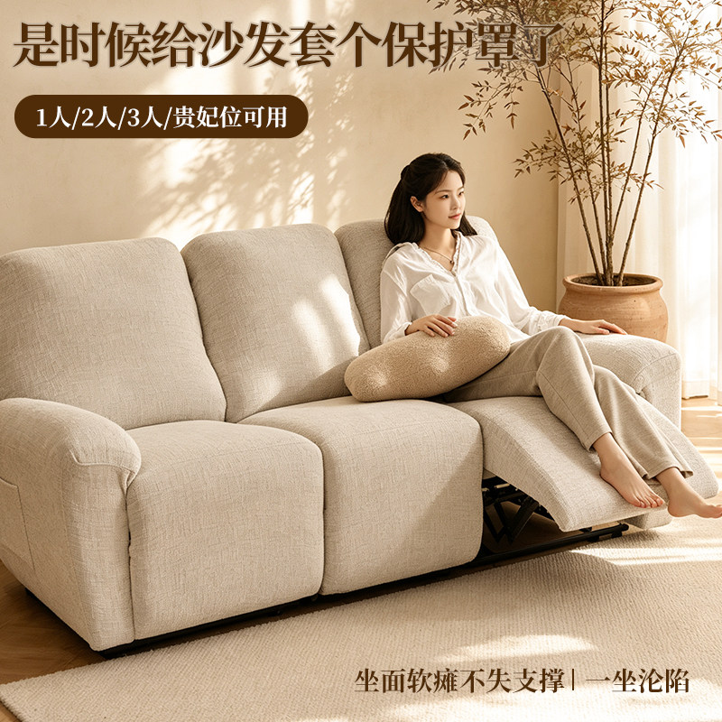 芝华士沙发套罩四季通用加厚弹力防滑家用头等舱电动沙发防尘套笠