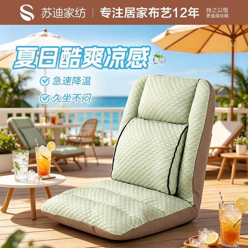 凉感冰豆豆夏季加厚椅垫办公久坐一体靠垫护腰座垫车载简约坐垫
